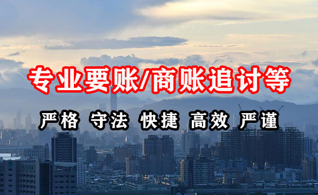 汤旺河讨账公司